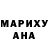 Меф мука Alina Gumenyuk