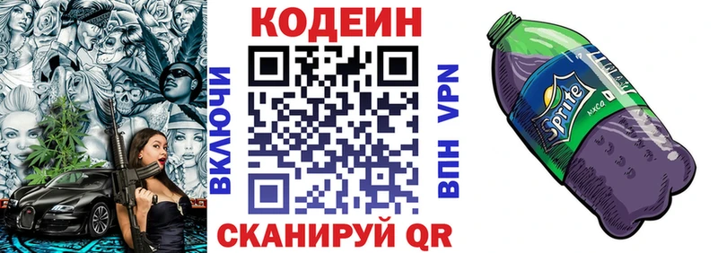 даркнет сайт Звенигово Codein Purple Drank