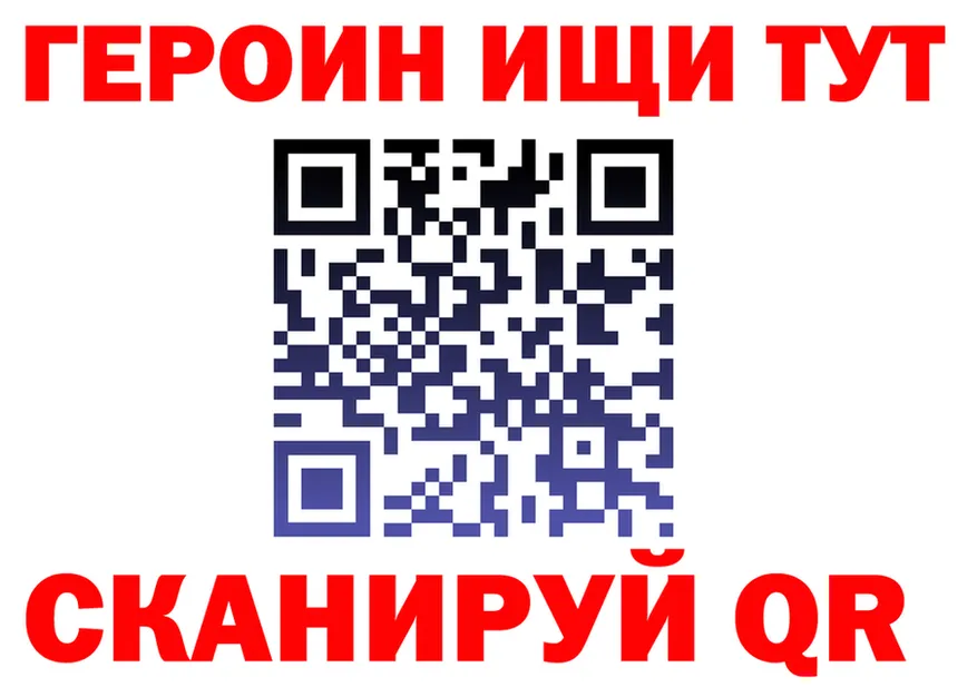Наркота это формула Звенигово